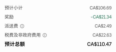 薅羊毛!Uber Eats 订购Costco商品全场最高6折!可购苹果产品!