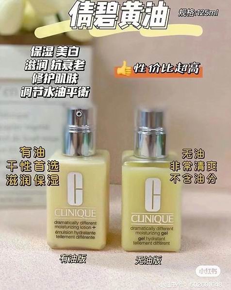 Clinique 倩碧天才黄油 无油清爽型 啫喱质地 34.2加元（原价 44.8加元）