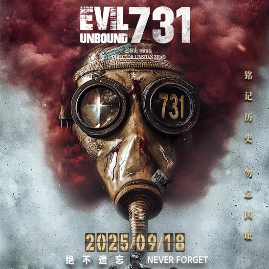 直面日军罪证！战争巨制《731》电影定档加拿大9月19日上映！