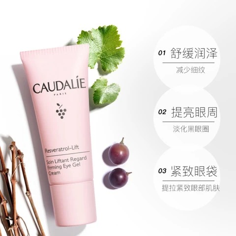 CAUDALIE 欧缇丽 白藜芦醇紧致提升眼霜7.6折 63.84加元（原价 84加元）