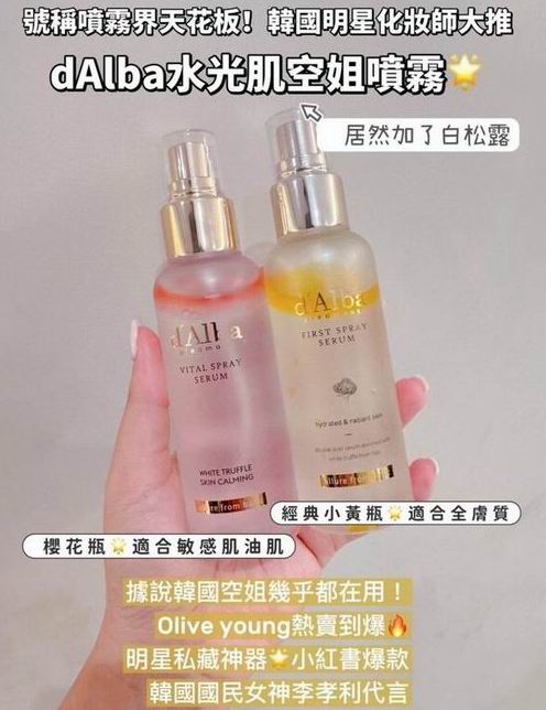 d'alba白松露舒缓喷雾 敏感肌/红血丝专用 21.6加元（原价 30加元）