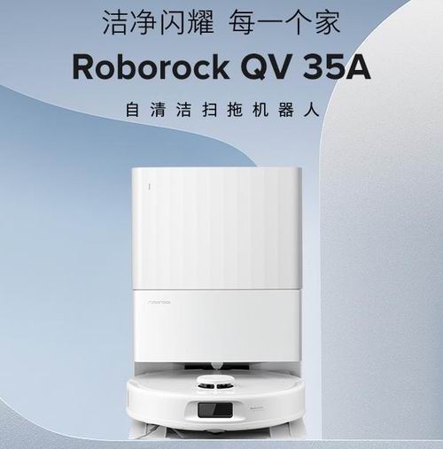 史低价！roborock Qrevo QV 35A  烘拖一体 智能扫地机器人 599.99加元（原价 999.99加元）！2色可选