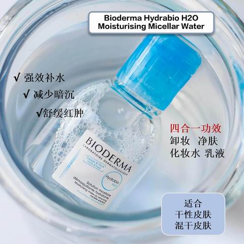  Bioderma Hydrabio H2O 蓝盖卸妆水 13.67加元（原价 24.99加元）