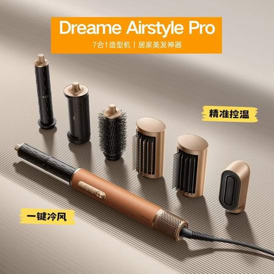 历史新低！DREAME AirStyle Pro 小米追觅 7合1美发造型器 卷发棒套装4.4折 249.99加元包邮！