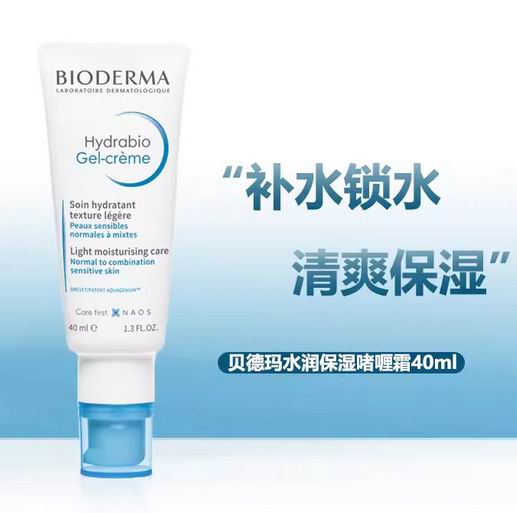 Bioderma贝德玛润妍保湿凝霜 26.07加元（原价 36.99加元）
