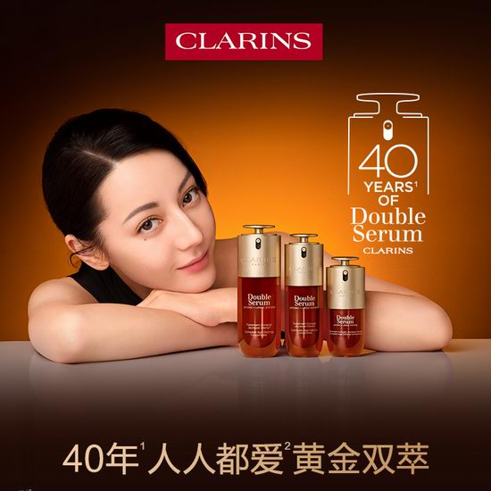 即将结束！Clarins 娇韵诗闪购，全场无门槛8折！抢3.5折圣诞倒数日历，假日版双萃精华超值装！
