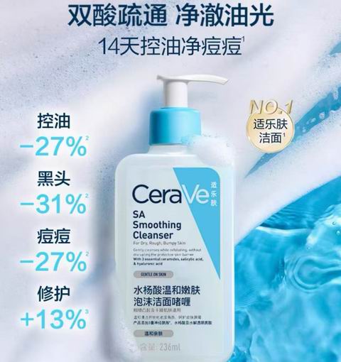 CeraVe 水杨酸焕肤洁面乳(473毫升) 16.9加元(Shoppers同款价 24.99加元)
