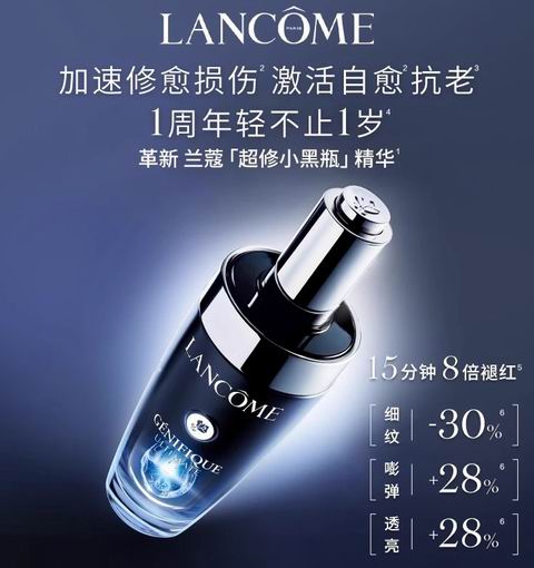郑钦文同款！Lancome 小黑瓶精华7.5折 120加元起