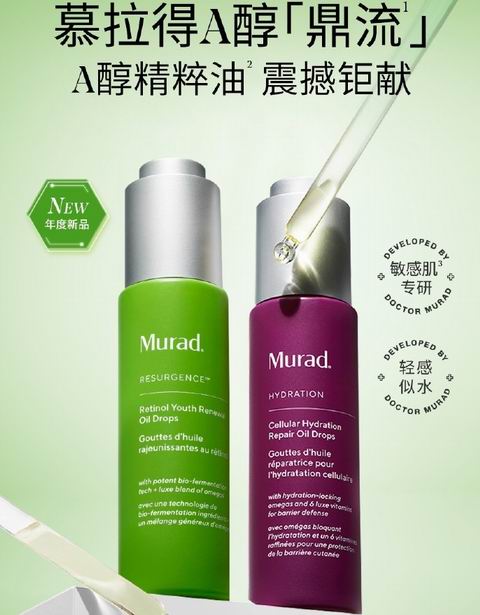 Murad 慕拉得精选护肤品及超值套装7折+满送价值 88加元正品!入Omega精粹油+变相4折超值套装