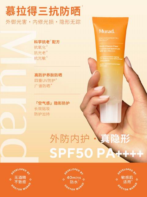 Murad 慕拉得精选护肤品及超值套装7折+满送价值 88加元正品!入Omega精粹油+变相4折超值套装