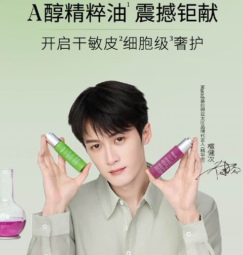 Murad 慕拉得精选护肤品及超值套装7折+满送价值 88加元正品!入Omega精粹油+变相4折超值套装