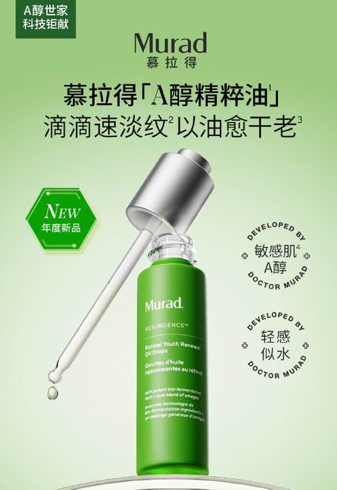 Murad 慕拉得精选护肤品及超值套装7折+满送价值 88加元正品!入Omega精粹油+变相4折超值套装