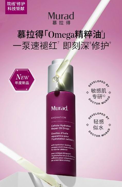 Murad 慕拉得精选护肤品及超值套装7折+满送价值 88加元正品!入Omega精粹油+变相4折超值套装