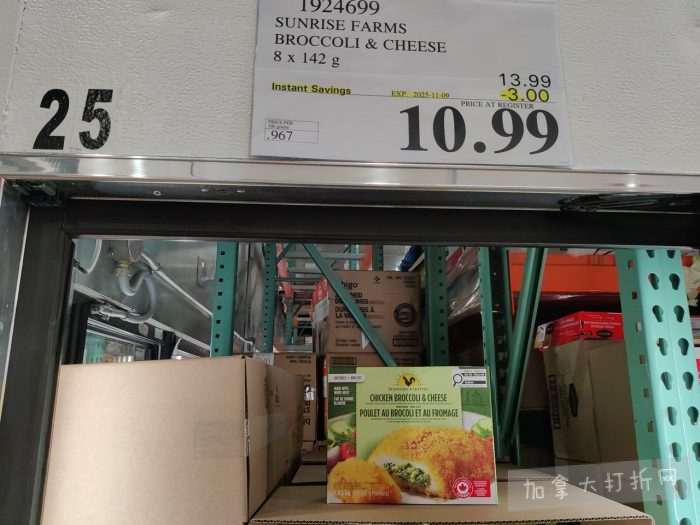 独家!【加东版】Costco店内实拍,有效期至11月9日!冷冻白虾.99、NBA卫衣.99、春节夜灯摆件.99、电火锅.99、保鲜盒.99、鲭鱼减、葡萄籽油.99、Roland电钢琴9.99!