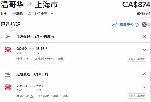 加中关系全面升温!中国恢复团队游,直飞往返机票3、单程0!