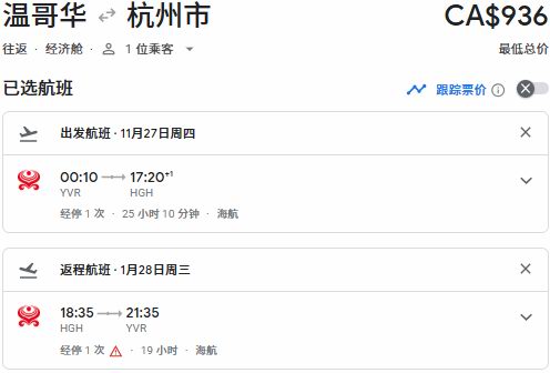 加中关系全面升温!中国恢复团队游,直飞往返机票3、单程0!