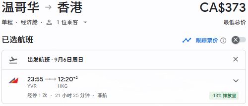 逆天啦!中加航线大幅增加!加拿大飞中国机票惊现3超低价!