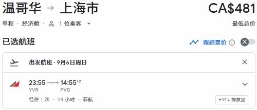 逆天啦!中加航线大幅增加!加拿大飞中国机票惊现3超低价!