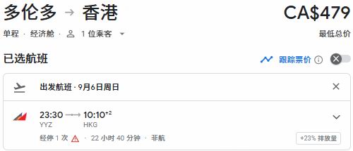 逆天啦!中加航线大幅增加!加拿大飞中国机票惊现3超低价!