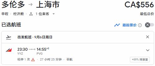 逆天啦!中加航线大幅增加!加拿大飞中国机票惊现3超低价!