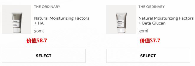 最后一天送保湿霜!The Ordinary平价网红护肤品全场7.7折+无门槛送正装保湿霜!入超值装!