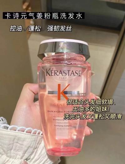 Kerastase 巴黎卡诗黑五:防脱精华 、奇迹护发精华 、赋源沁透、黄金发油
