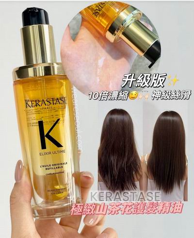 Kerastase 巴黎卡诗黑五:防脱精华 、奇迹护发精华 、赋源沁透、黄金发油
