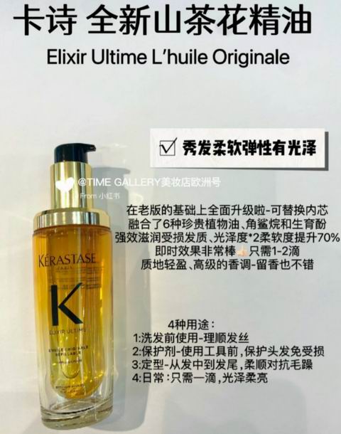 Kerastase 巴黎卡诗黑五:防脱精华 、奇迹护发精华 、赋源沁透、黄金发油