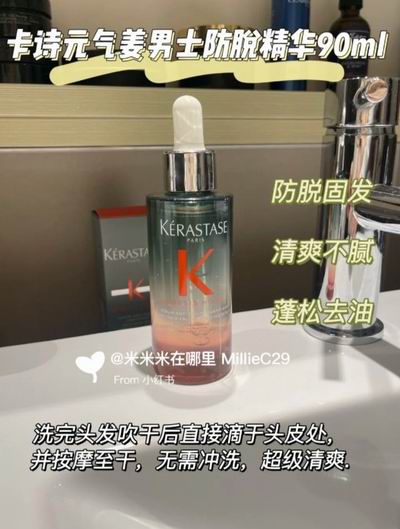 Kerastase 巴黎卡诗黑五:防脱精华 、奇迹护发精华 、赋源沁透、黄金发油