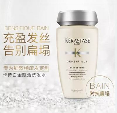 Kerastase卡诗白金赋活蓬松洗发露250毫升 54加元限量特卖(原价 60加元) Kerastase卡诗白金赋活蓬松洗发露250毫升 54加元限量特卖(原价 60加元)