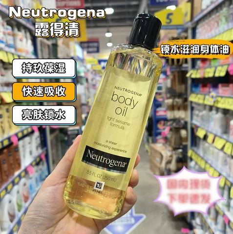 Neutrogena 露得清芝麻润肤油250毫升  8.86加元（原价 10.77加元）