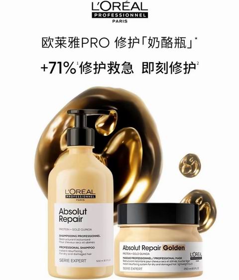 L'Oreal PRO 修护奶酪瓶系列 8.5折:洗发水500毫升$39.95、护发素750毫升$ 41.65、发膜250毫升$39.95