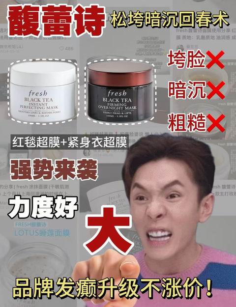 闪购!Fresh 明星面膜7折:李佳琦推荐黑罐/白罐面膜 42.75加元、龚俊同款 白泥毛孔净化面膜63加元、章小蕙同款 白钻松露面膜380.8加元