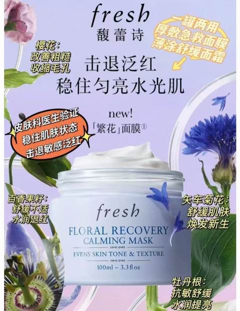 闪购!Fresh 明星面膜7折:李佳琦推荐黑罐/白罐面膜 42.75加元、龚俊同款 白泥毛孔净化面膜63加元、章小蕙同款 白钻松露面膜380.8加元