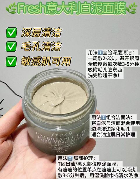 闪购!Fresh 明星面膜7折:李佳琦推荐黑罐/白罐面膜 42.75加元、龚俊同款 白泥毛孔净化面膜63加元、章小蕙同款 白钻松露面膜380.8加元