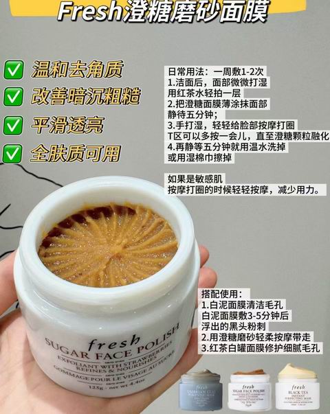 闪购!Fresh 明星面膜7折:李佳琦推荐黑罐/白罐面膜 42.75加元、龚俊同款 白泥毛孔净化面膜63加元、章小蕙同款 白钻松露面膜380.8加元