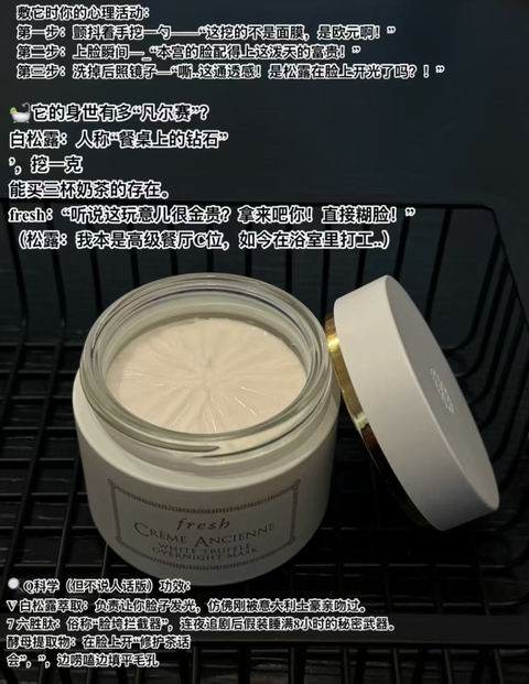 闪购!Fresh 明星面膜7折:李佳琦推荐黑罐/白罐面膜 42.75加元、龚俊同款 白泥毛孔净化面膜63加元、章小蕙同款 白钻松露面膜380.8加元