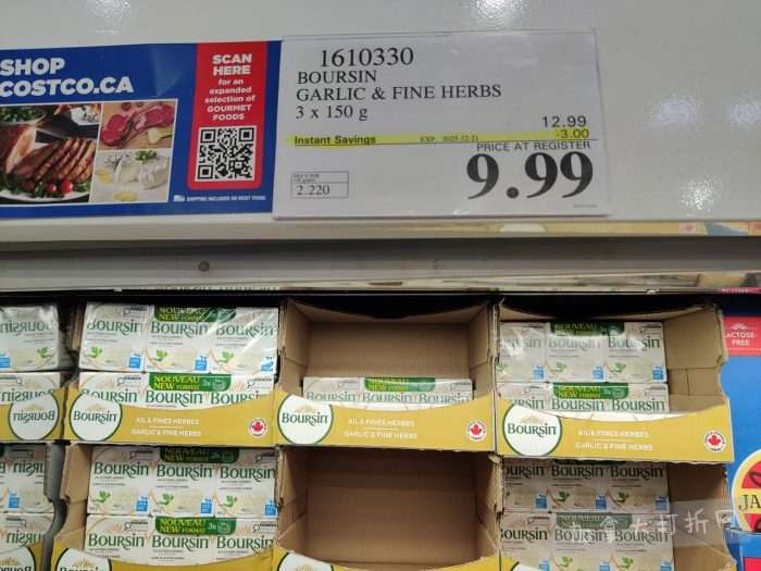 独家！【加东版】Costco店内实拍，有效期至12月21日！iPhone16月供、大龙虾减、阿迪鞋.99、蝴蝶虾.99、电火锅.99、折叠桌.99、折叠椅.99、化妆镜.99！