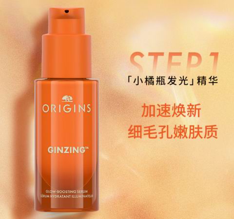 Origins 悦木之源 焕采亮肤精华液30毫升  提亮肤色 重塑肌肤纹理  49.5加元（原价 66加元）