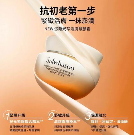 圣诞节大促！Sulwhasoo雪花秀护肤品7折起！滋盈肌本舒活润颜水$64.4 、雪花秀舒缓紧致霜$117.6、雪花秀赋活保湿乳液EX $ 67.9