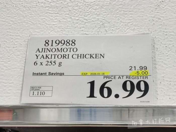 独家！【加东版】Costco店内实拍，有效期至1月4日！iPhone 17零月供、火锅牛肉.49、印尼对虾.99、滑雪橇.99、毛毛夹克.97、垃圾桶.99、蛋白粉.99、Queen床垫9.99！