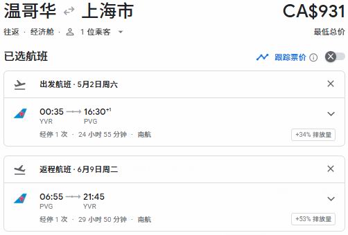 重磅!大年初一起,中国对加拿大全面免签!机票大跳水,往返9!直飞往返12!双人再打折!