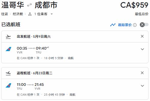 重磅!大年初一起,中国对加拿大全面免签!机票大跳水,往返9!直飞往返12!双人再打折!