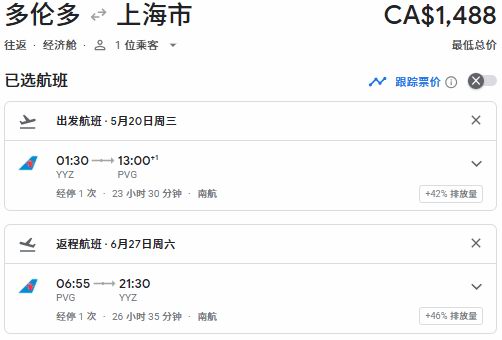 重磅!大年初一起,中国对加拿大全面免签!机票大跳水,往返9!直飞往返12!双人再打折!