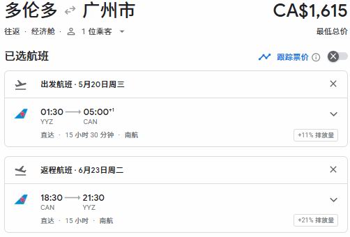 重磅!大年初一起,中国对加拿大全面免签!机票大跳水,往返9!直飞往返12!双人再打折!