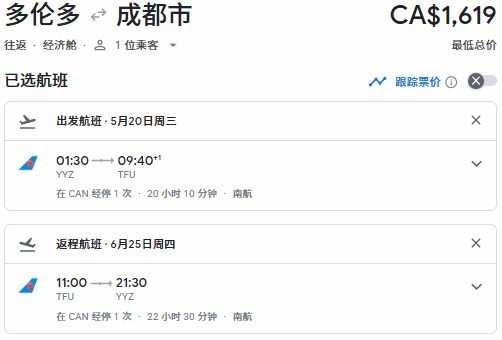重磅!大年初一起,中国对加拿大全面免签!机票大跳水,往返9!直飞往返12!双人再打折!