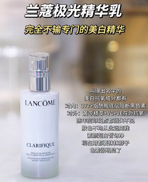 Lancome 兰蔻 Clarifique 极光系列 改善肤质 提亮肤色 均匀肤质 净化毛孔