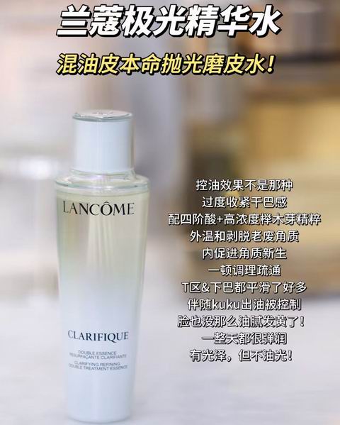Lancome 兰蔻 Clarifique 极光系列 改善肤质 提亮肤色 均匀肤质 净化毛孔