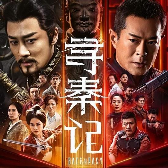 终于敲定！穿越神作《寻秦记》定档1月30日加拿大上映！