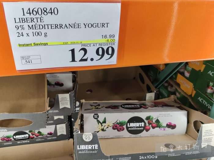 独家！【加东版】Costco店内实拍，有效期至1月18日！阿迪毛夹克.99、Bench马甲.99、红鲑鱼减、老豆腐.99、照烧鸡饭.99、巧克力奶.99、益生菌软糖.99、卫生巾.49！